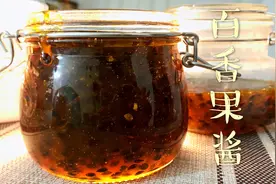 自制百香果果酱，酸甜可口，夹面包冲果汁当早餐，至少可存放一年视频封面
