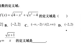 高中数学必修一，求函数定义域时，定义域中就两个元素，你见过吗