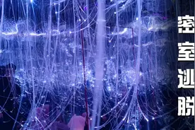 密室逃脱就是个坑，冥府第三关