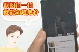 手机AI智能识图功能，识别小视频各种网红爆款，立马给你报底价视频封面