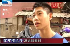 男子把车借去迎亲，路上出意外婚车离奇失踪，目击者越说越玄乎视频封面