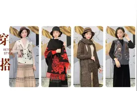 2020秋冬日常气质穿搭，妈妈穿上减龄又优雅！视频封面