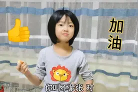 快期末考试了，欢欢：我叫不紧张，返校的时候该紧张了