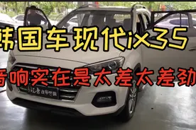韩国车现代ix35，减配到连高音都没有，今天给它改装四门套装喇叭视频封面