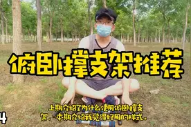 做俯卧撑好用的辅助工具，推荐我感觉好用支架视频封面