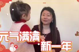 大年三十规矩多，看英国宝妈都干啥？意犹未尽过全球中国年，热闹视频封面