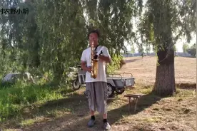 乡村农野小明偶遇农村大爷吹萨克斯风，一曲听完，真是意犹未尽！视频封面