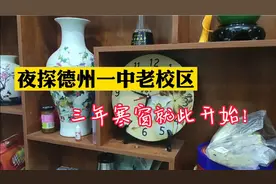 夜探德州一中老校区，德州一中前身竟然是一座寺庙?