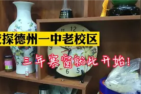 夜探德州一中老校区，德州一中前身竟然是一座寺庙?