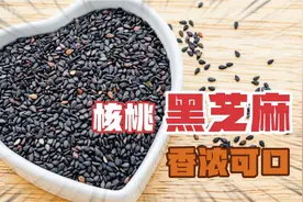 每天喝一杯黑芝麻核桃粉，坚持一个月，好处不请自来！