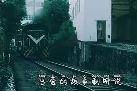 自贡东锅厂内工矿慢火车，拍下来有电影大片感觉，让人爱不释手