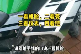 1分钟速评摩托，教你识别地平线