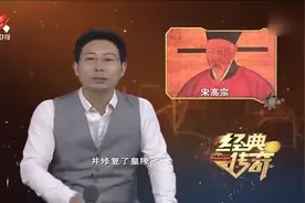 赵匡胤建墓花国库一半，深埋地下20多米，奢侈至极却所有陵墓被盗视频封面