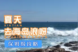 会唱歌的沙滩🏖️视频封面