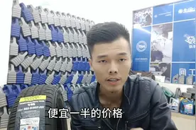 几年的库存轮胎能不能购买？刚出炉的新轮胎竟然不是最好的！
