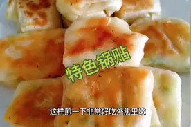 现成的烤鸭饼，配上芳姐做的馅料，这样做外焦里嫩好吃