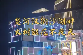 武汉夜景处处美，随手一拍似大片。