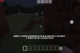 我的世界:生存第一期确定家的位置