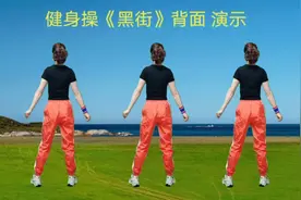 动感DJ《黑街》背面，每天坚持跳一跳 ，整个冬天不长胖