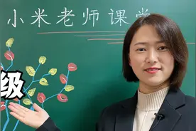 一年级语文这类题看似简单，实则很难，想考满分真不容易，来瞧瞧视频封面
