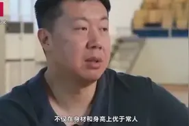 王治郅15岁儿子因国籍无法入选国家队？大郅8字回应打脸质疑者视频封面