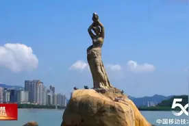 珠海渔女，城市象征视频封面