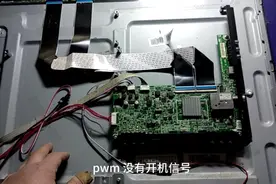 海信液晶电视开机电源指示灯亮，没有图像检修控制电路。视频封面