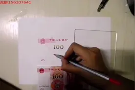 小伙在家手绘出超逼真百元大钞！视频封面