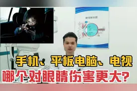 手机、平板电脑、电视机，究竟哪个对孩子眼睛伤害更大？
