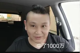 彩票中了1000万，我准备重新规划生活，别羡慕嫉妒，你也可以想象
