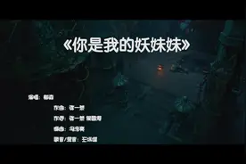 一首魔性且听到就控制不住肢体的歌，不得不说比《海草舞》还洗脑