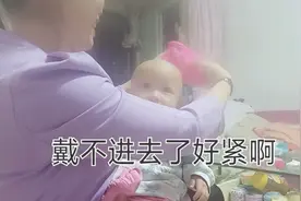 小丫头被剪了光头马上发视频告状爸爸剪的
还要一边换着帽子戴啊视频封面