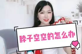 脖子空空的，戴金属饰品过敏怎么办，一条丝巾帮你解决问题