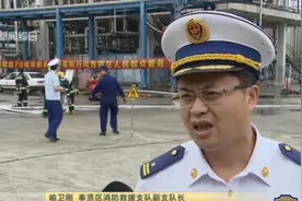 拥有近1000家化工企业的上海奉贤区，举行了化工灾害事故演练！视频封面