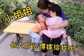 宝宝就喜欢和小姑娘一起玩，小子还挺有魅力，又让妈妈捡一闺女视频封面