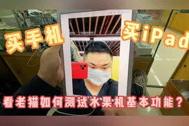 水果机功能测试视频封面