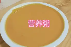 做法不一样的营养南瓜粥小孩孕妇吃上非常好大家看看我是咋做的