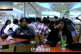 粤语歌《不再说永远》 你听过吗视频封面