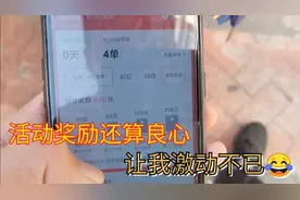 元旦三天美团众包活动奖励怎么说？