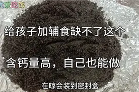 孩子辅食添加芝麻粉不需要在买了，自己在家做简单，方便