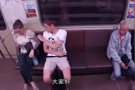 战斗民族姑娘会放过他吗，搞笑测试：在地铁摸一下陌生女孩视频封面