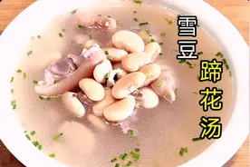 雪豆蹄花汤这样做，蹄花软糯脱骨，汤鲜味美不油腻视频封面