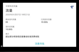 一不小心破解电信流量限速  而且还是B3频段视频封面