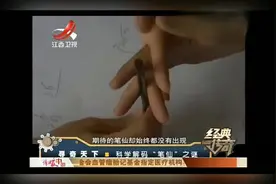 “笔仙”真的存在吗，专家为你解密视频封面