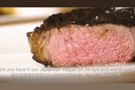 世界上最贵的牛排有多好吃?