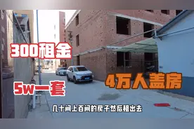 部分东北人定居河北廊坊，房价比鹤岗还便宜，怪不得都来这里创业