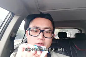 汽车仪表盘带钥匙标识闪动 请务必尽快更换遥控电池 避免抛锚视频封面