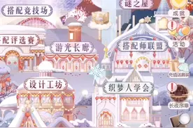 【奇迹暖暖】新年活动抽第二套视频封面