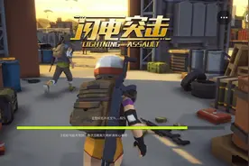 闪电突击。视频封面