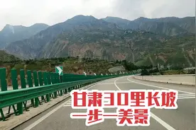 兰海高速路美景，穿越西秦岭隧道30里长坡，甘肃老家美得很视频封面